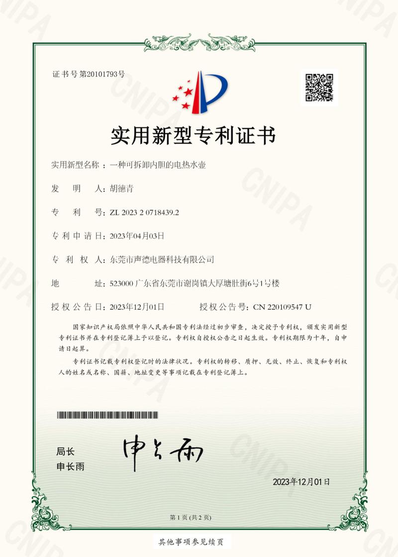 定制工厂挑选攻略 电热水瓶采购必读指南